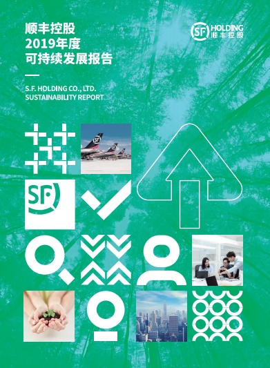2019年ESG报告